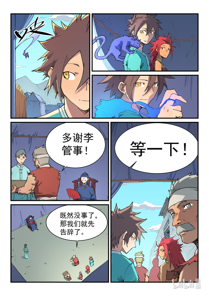 星武神诀454 454