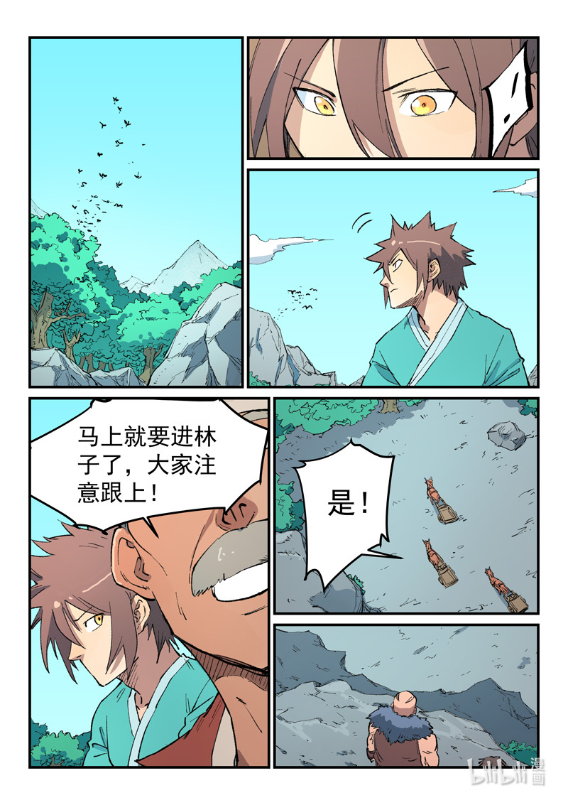 星武神诀456 456