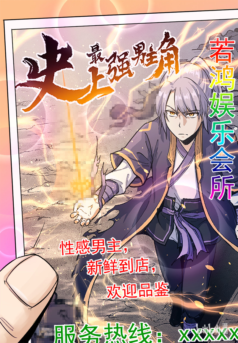 星武神诀458 458