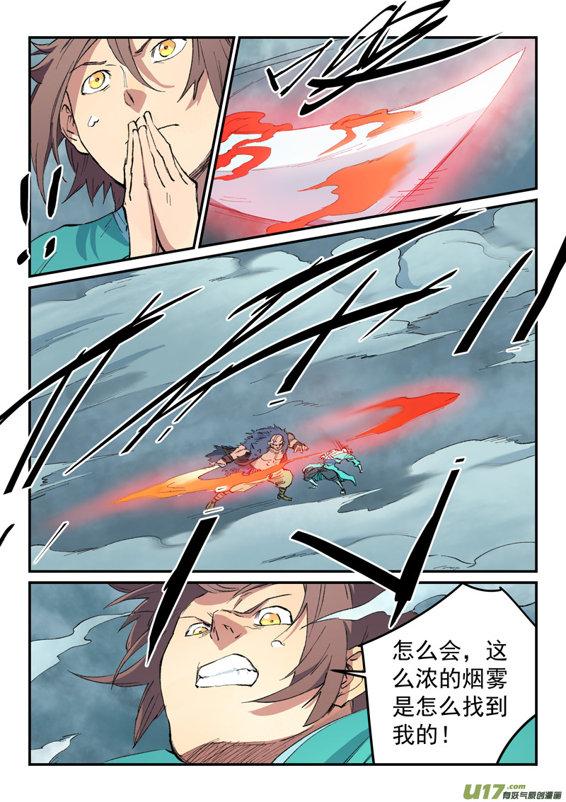 星武神诀第四百六十话