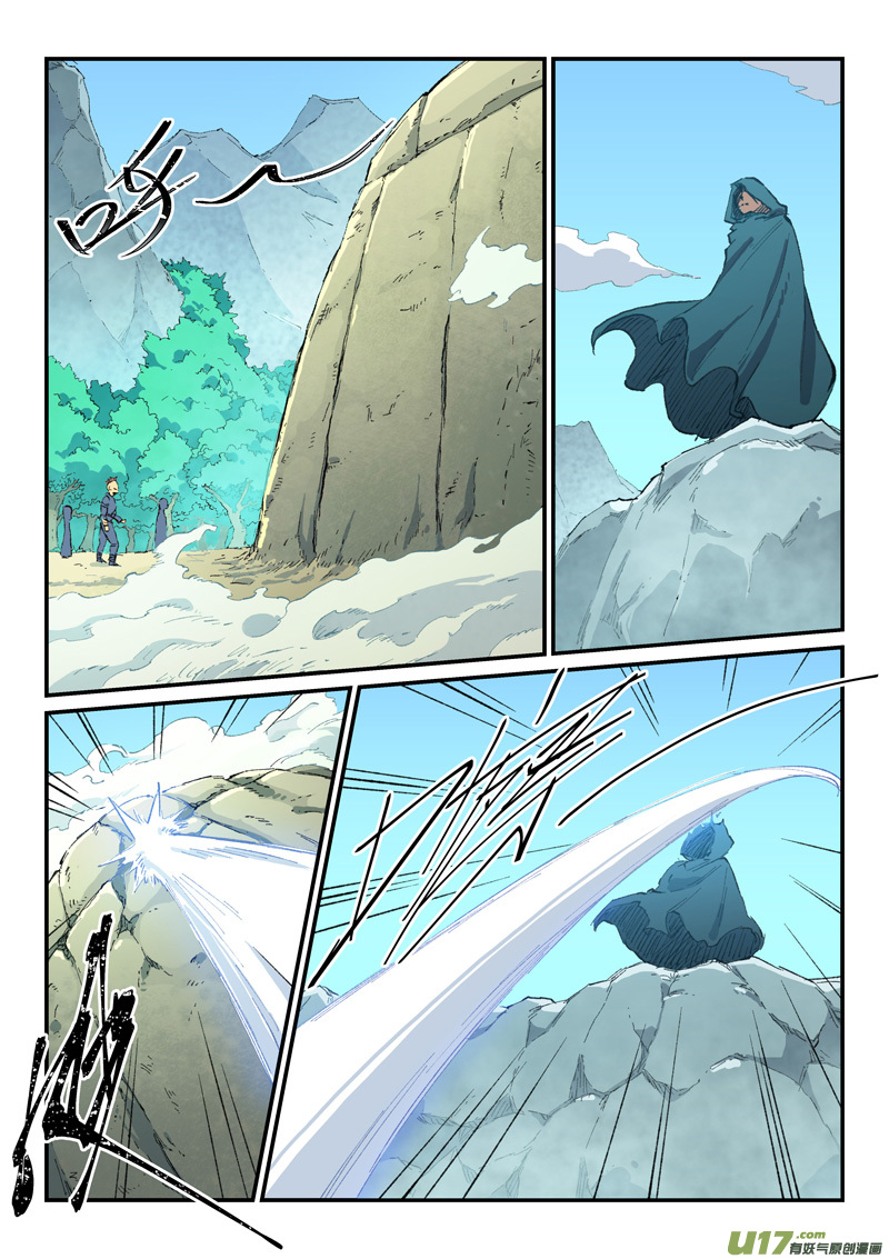 星武神诀第四百六十二话