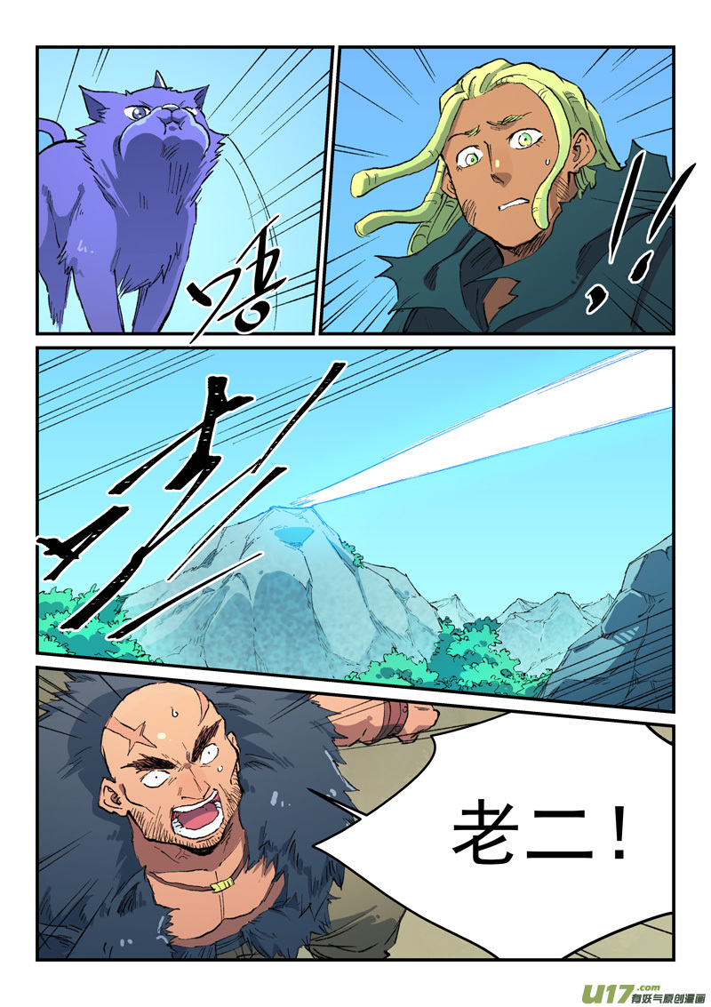 星武神诀第四百六十二话