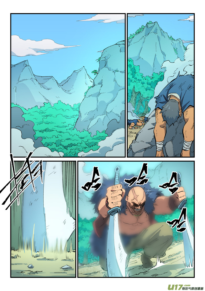 星武神诀第四百六十三话