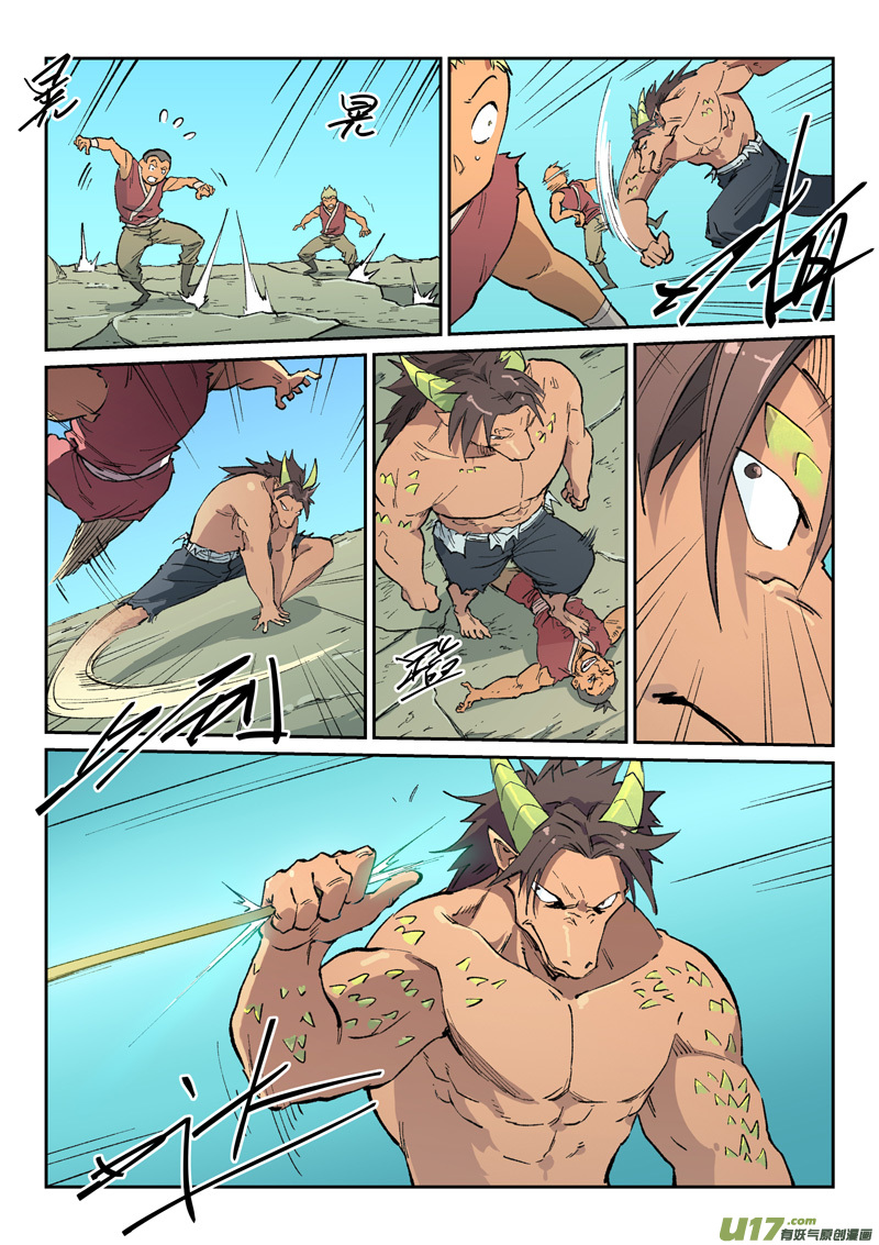 星武神诀第四百六十四话