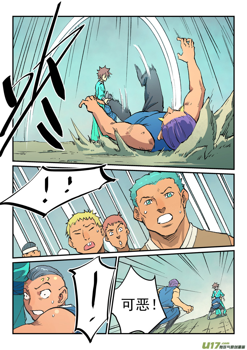 星武神诀第四百七十二话