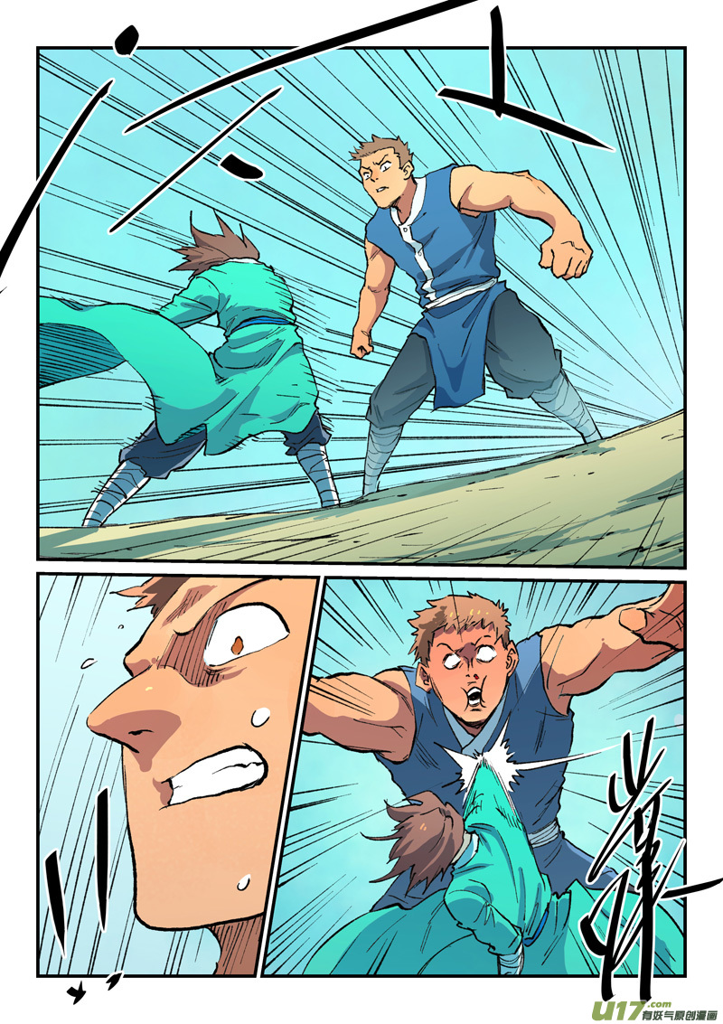 星武神诀第四百七十二话