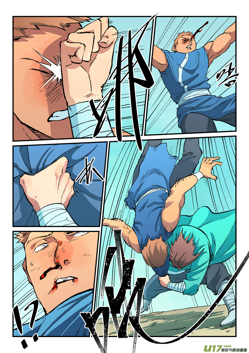 星武神诀第四百七十二话