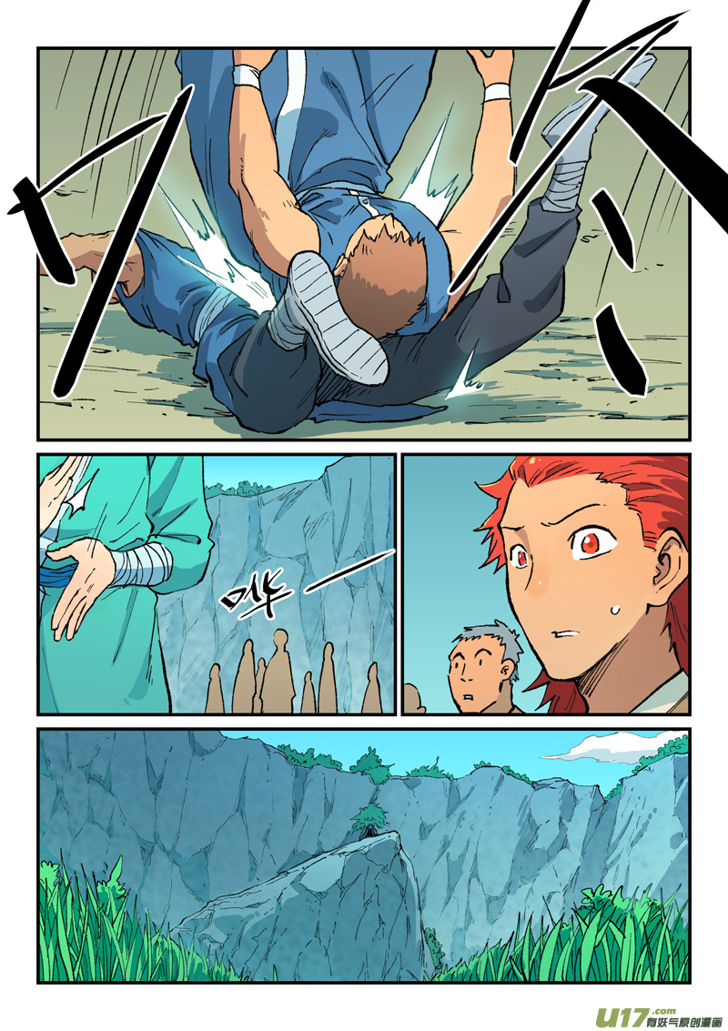 星武神诀第四百七十二话