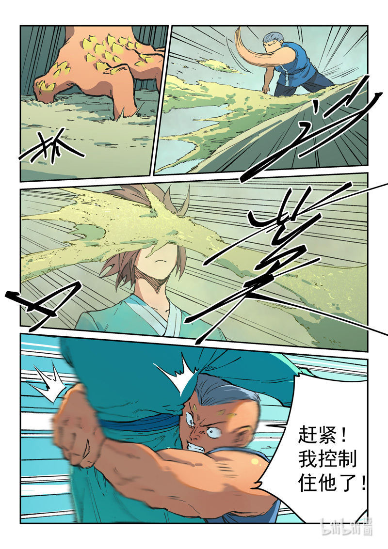 星武神诀472 472