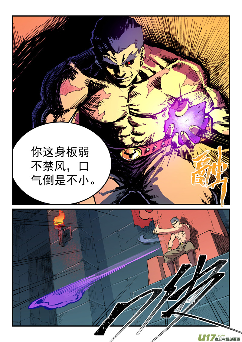 星武神诀第四百七十五话