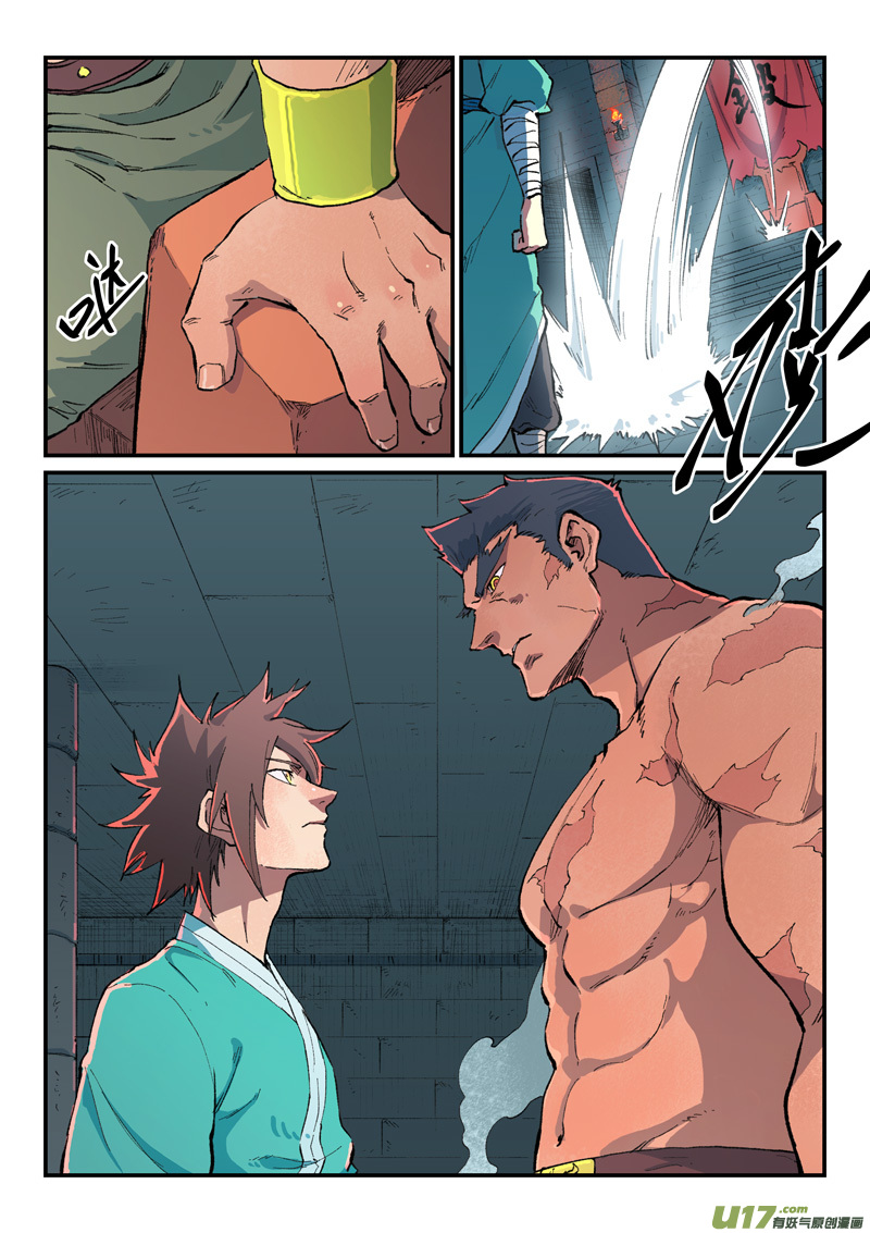 星武神诀第四百七十六话