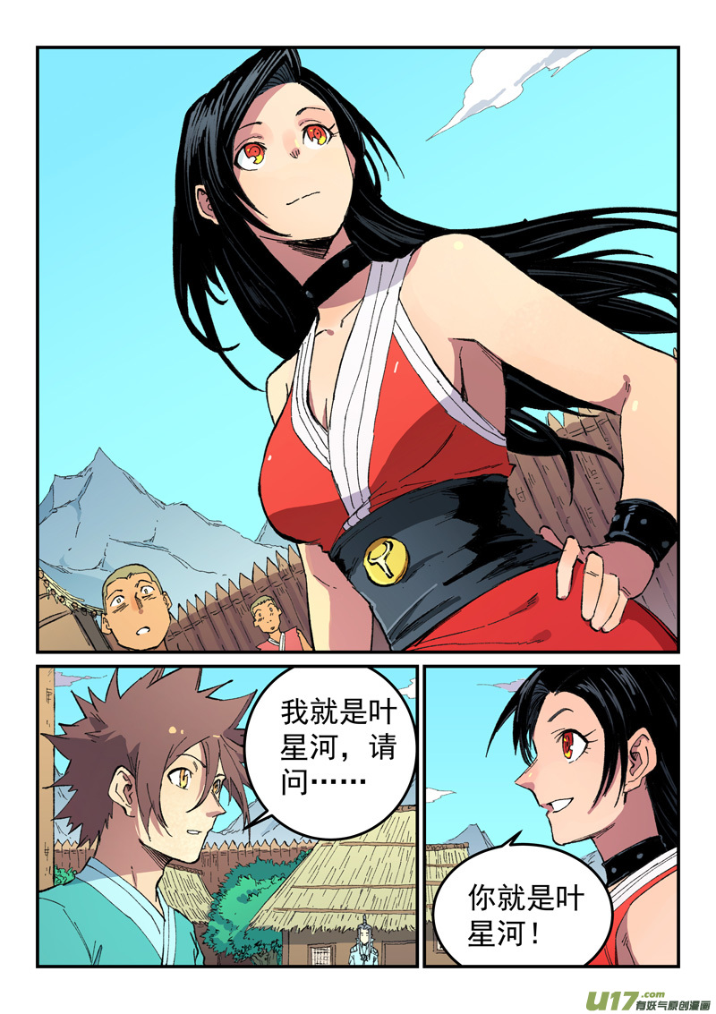 星武神诀第四百八十二话