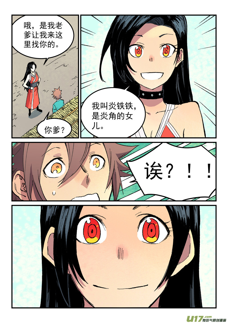 星武神诀第四百八十二话