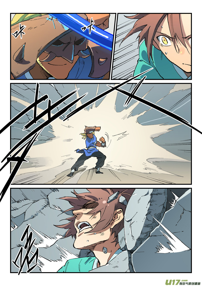 星武神诀第四百九十六话