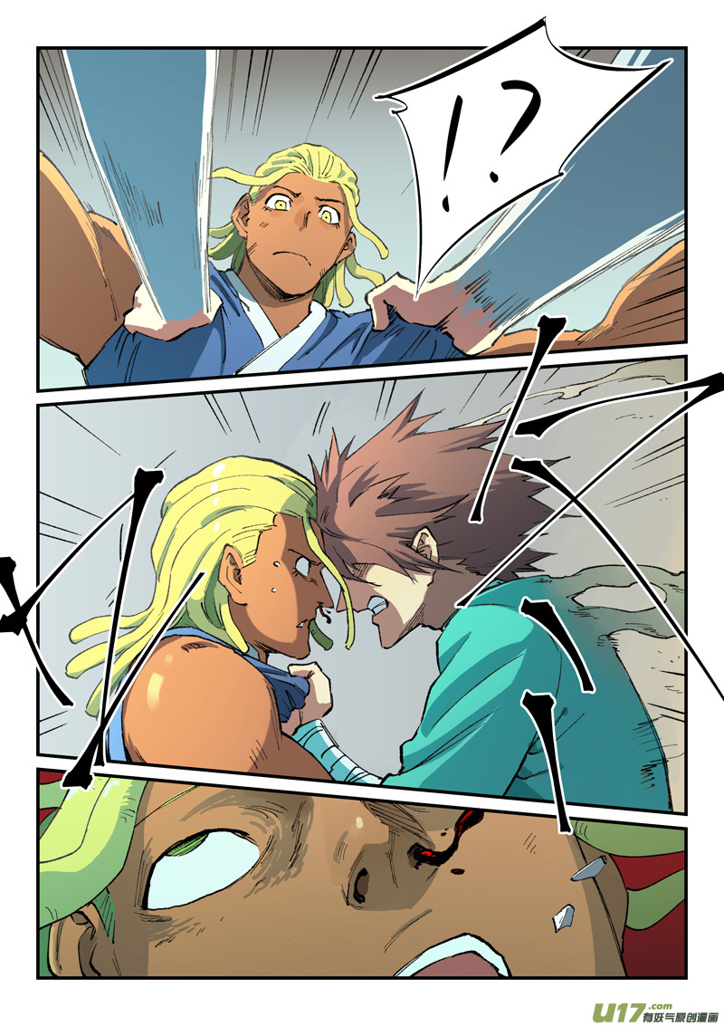 星武神诀第四百九十六话