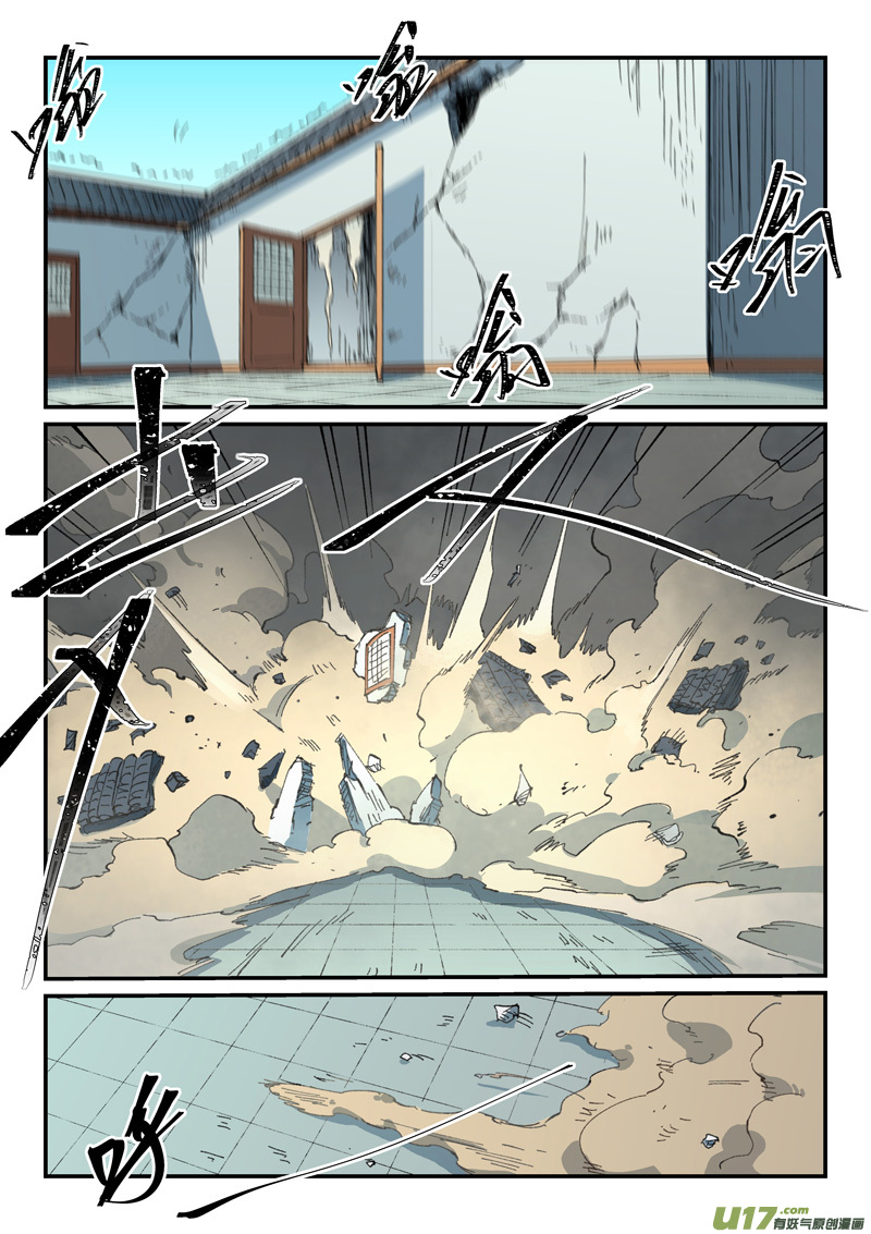 星武神诀第四百九十七话