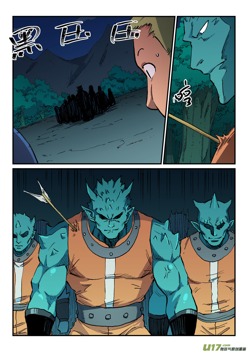 星武神诀第五百零二话