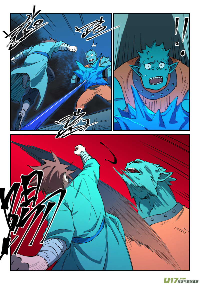 星武神诀第五百零三话