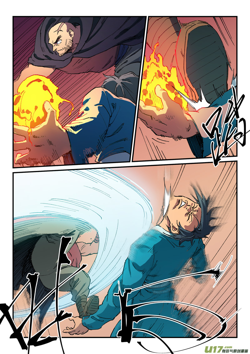 星武神诀第五百零五话