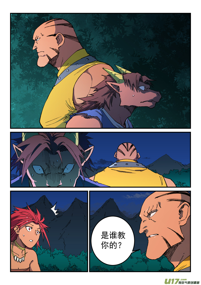 星武神诀第五百零七话