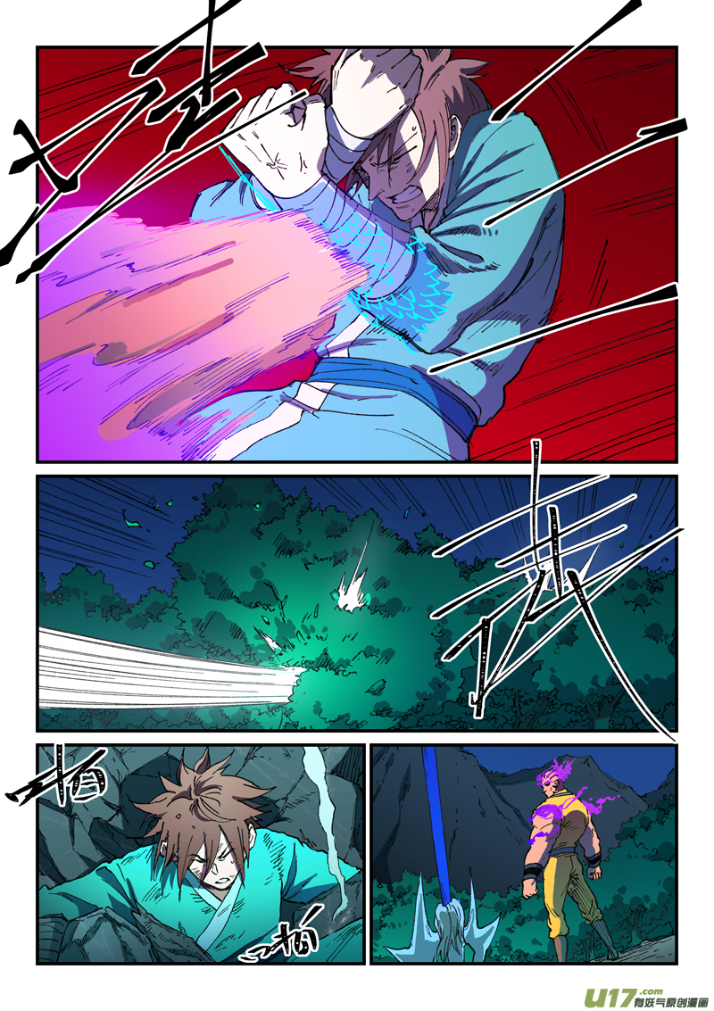 星武神诀第五百零八话