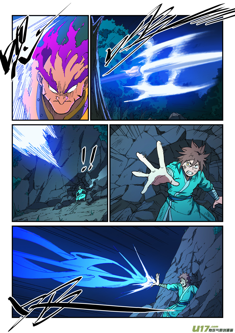 星武神诀第五百零九话