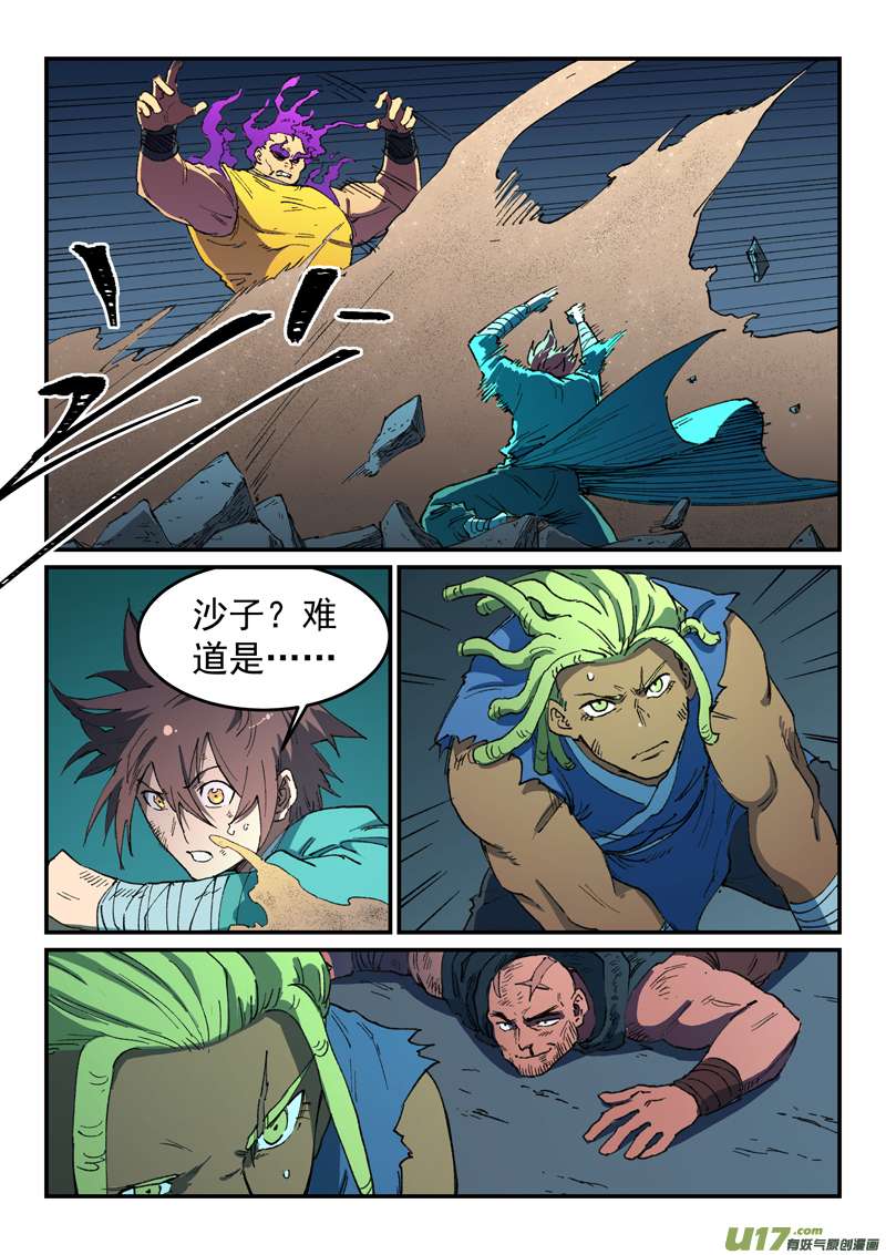 星武神诀第五百一十话
