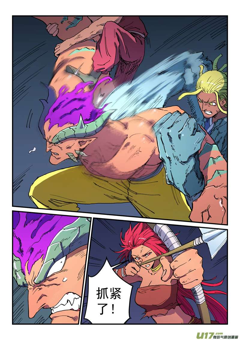 星武神诀第五百一十六话