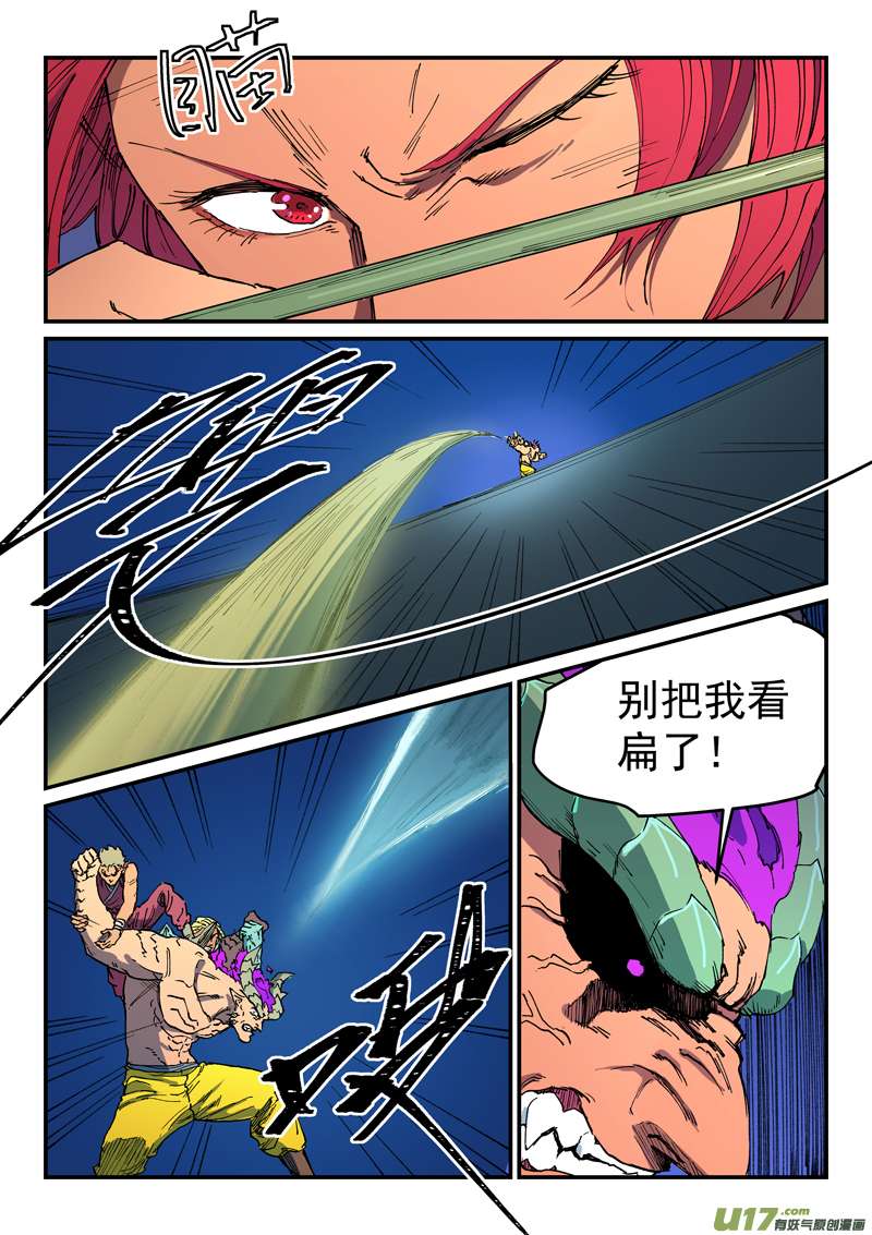 星武神诀第五百一十六话