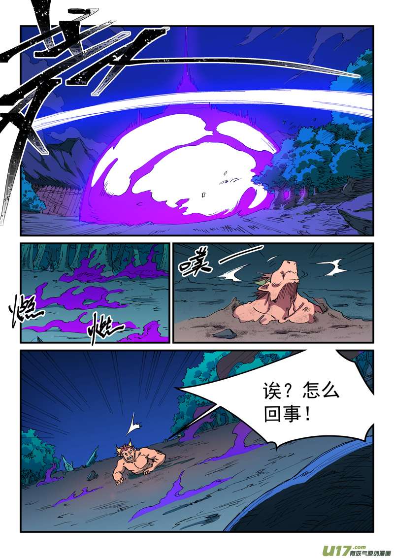 星武神诀第五百一十六话