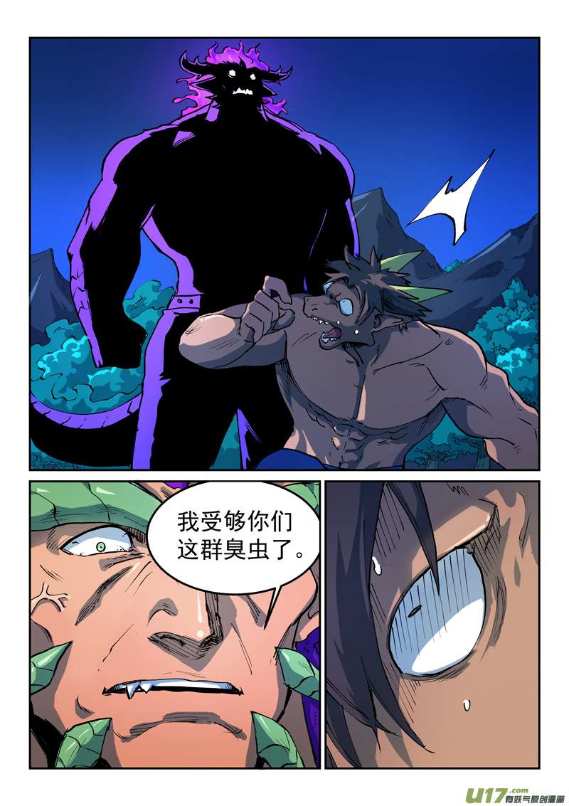 星武神诀第五百一十七话