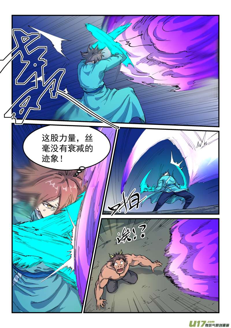 星武神诀第五百一十八话