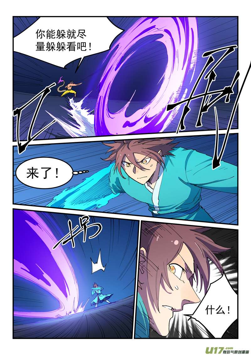 星武神诀第五百一十八话