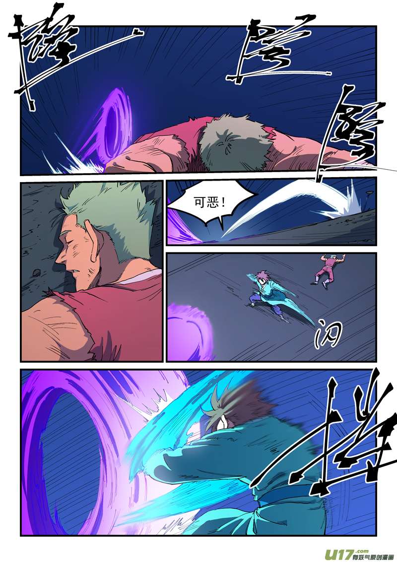 星武神诀第五百一十八话