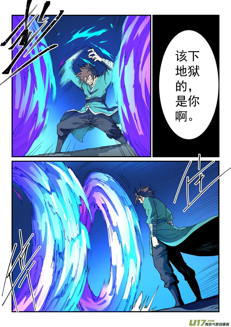 星武神诀第五百一十九话