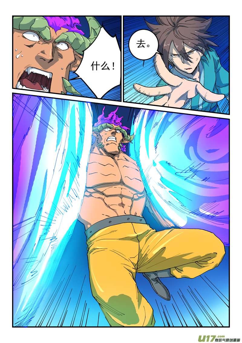 星武神诀第五百一十九话