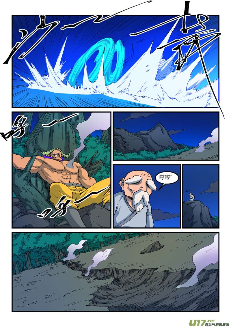 星武神诀第五百一十九话