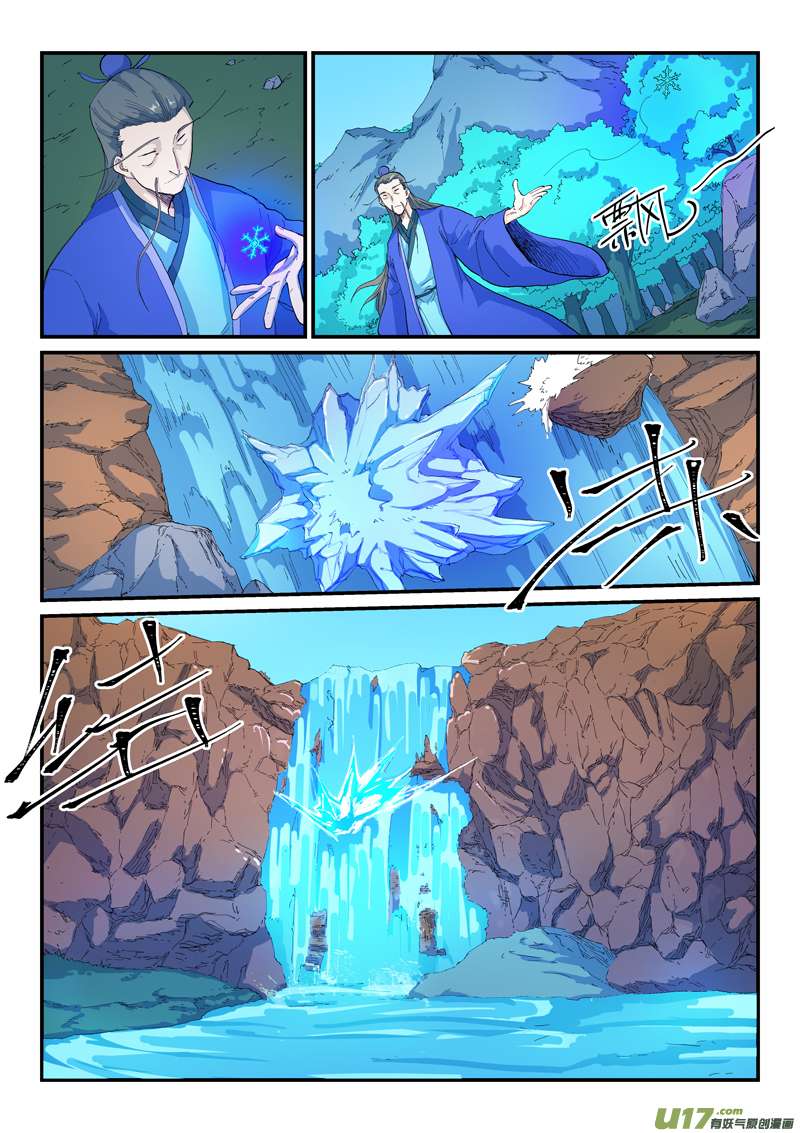 星武神诀第五百二十三话