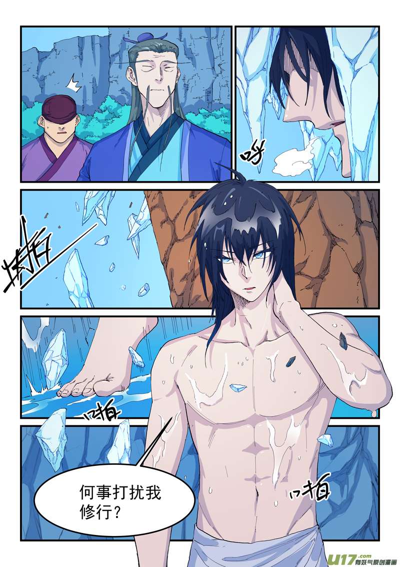 星武神诀第五百二十三话