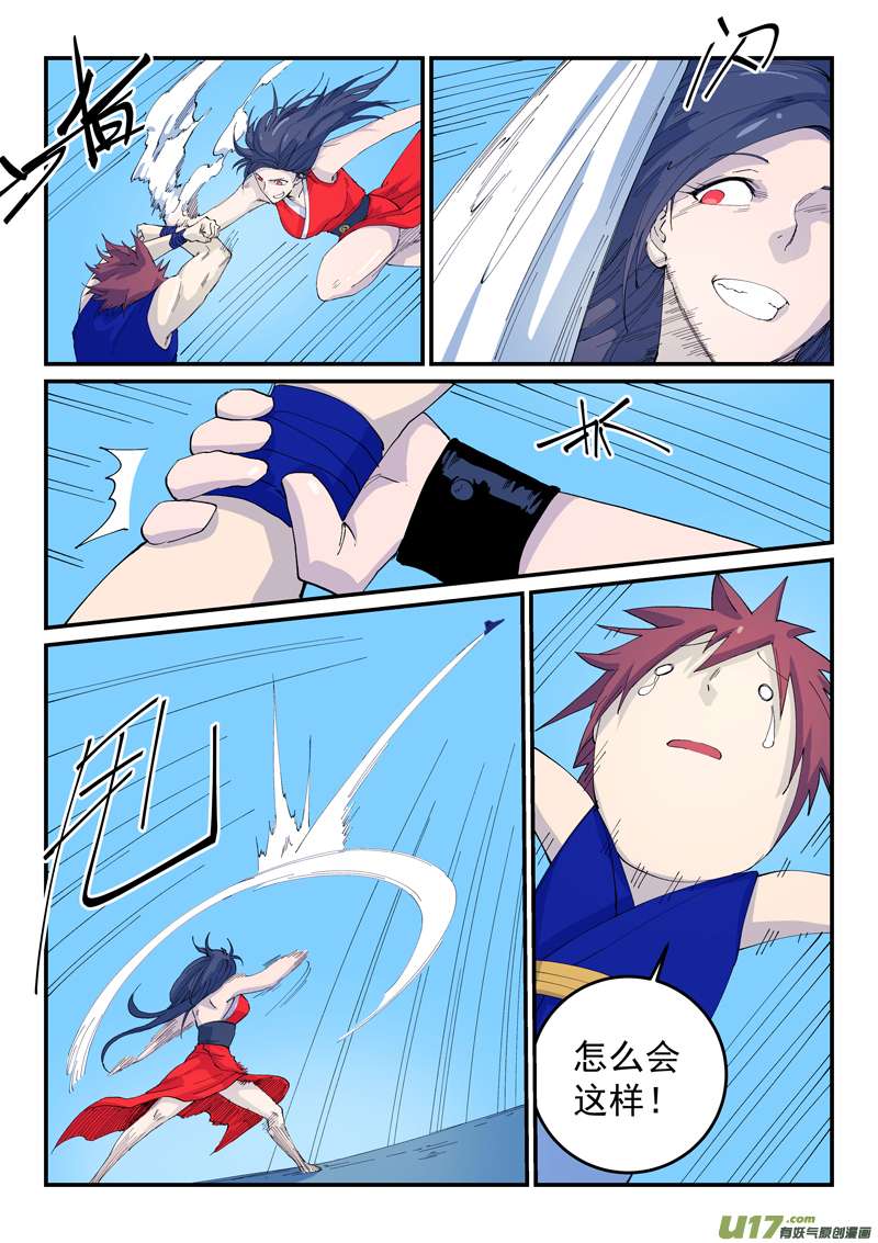 星武神诀第五百二十四话