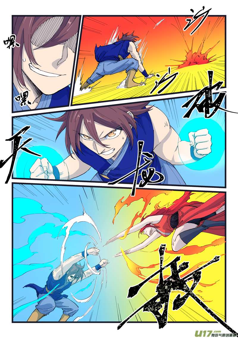 星武神诀第五百二十六话