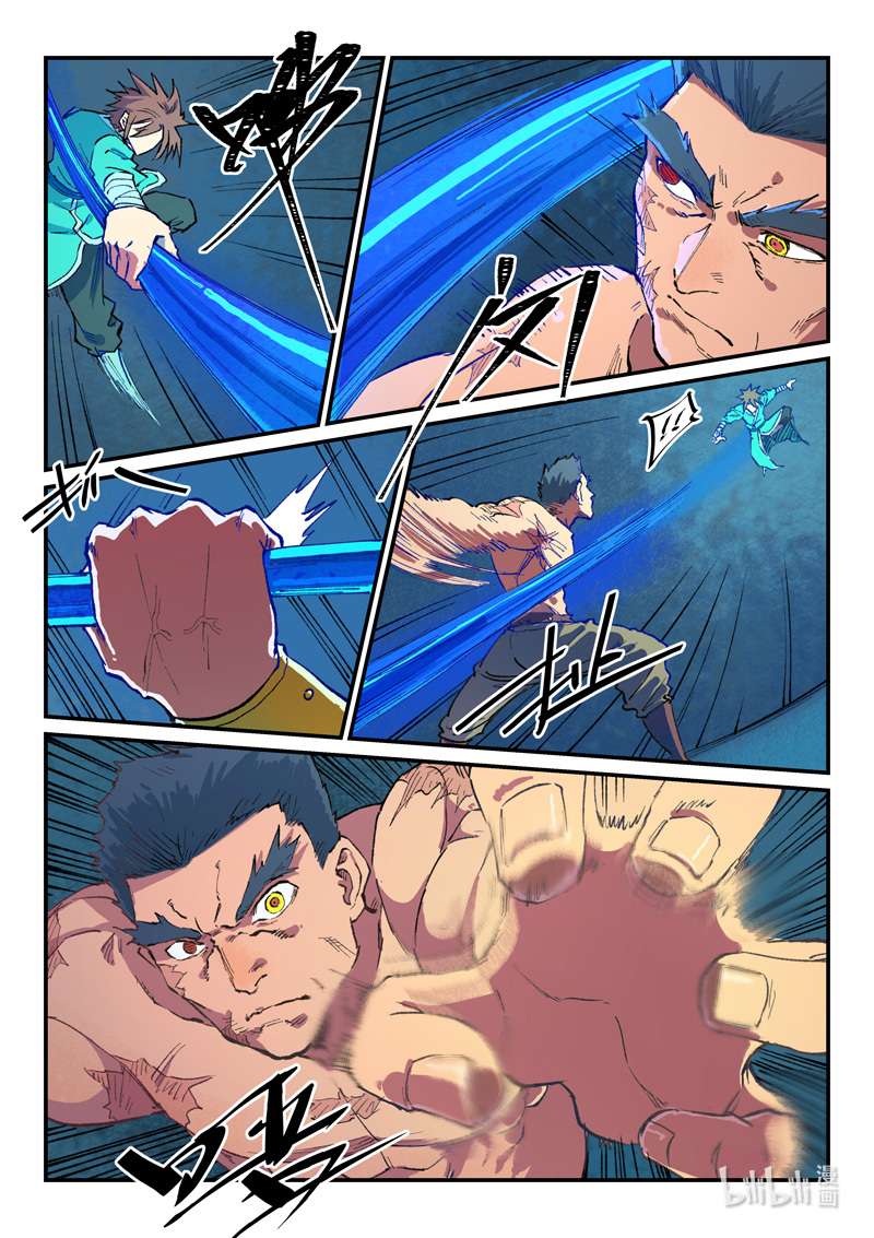 星武神诀477 477