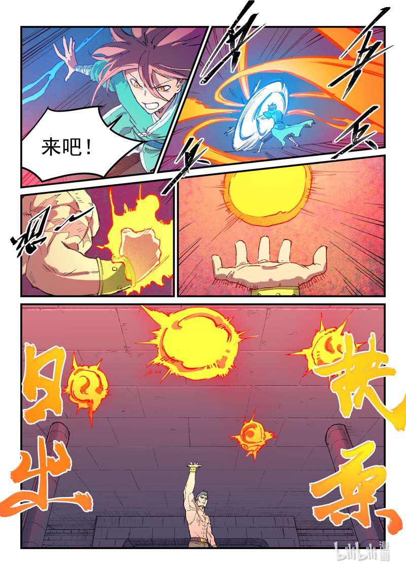 星武神诀477 477
