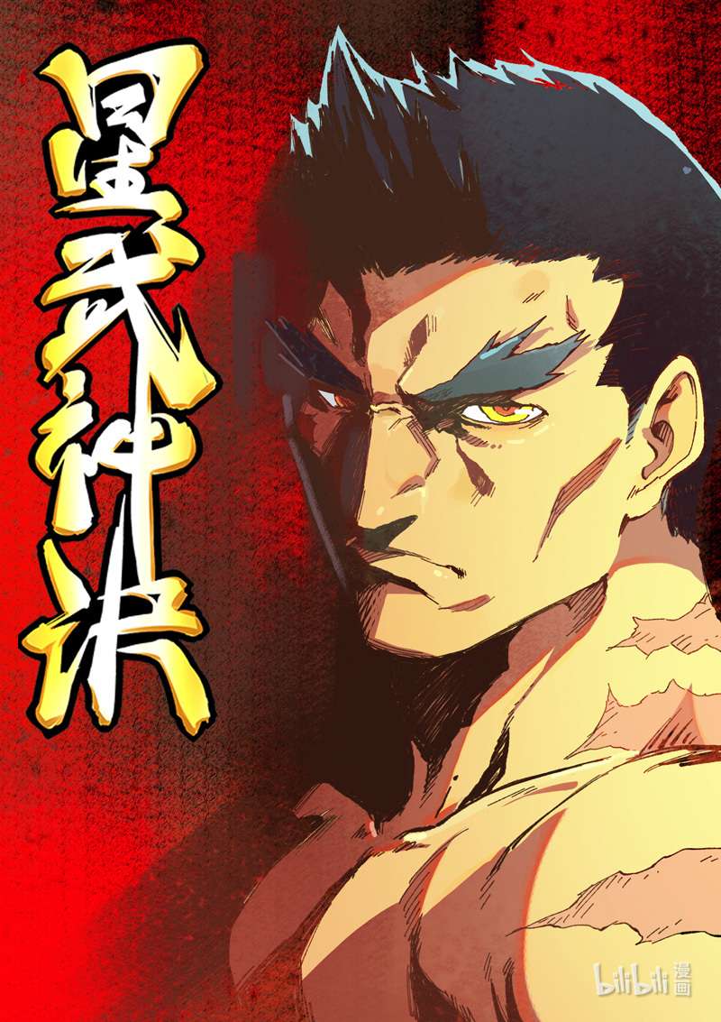 星武神诀482 482