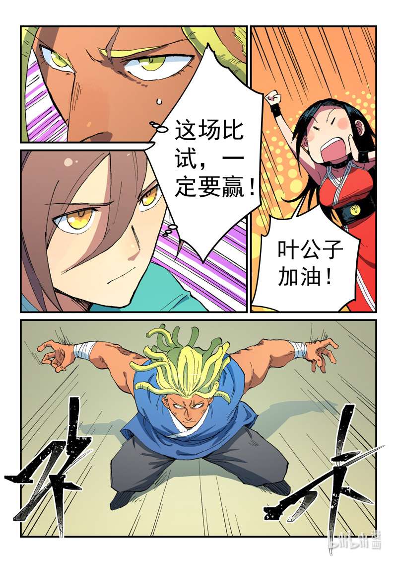 星武神诀486 486