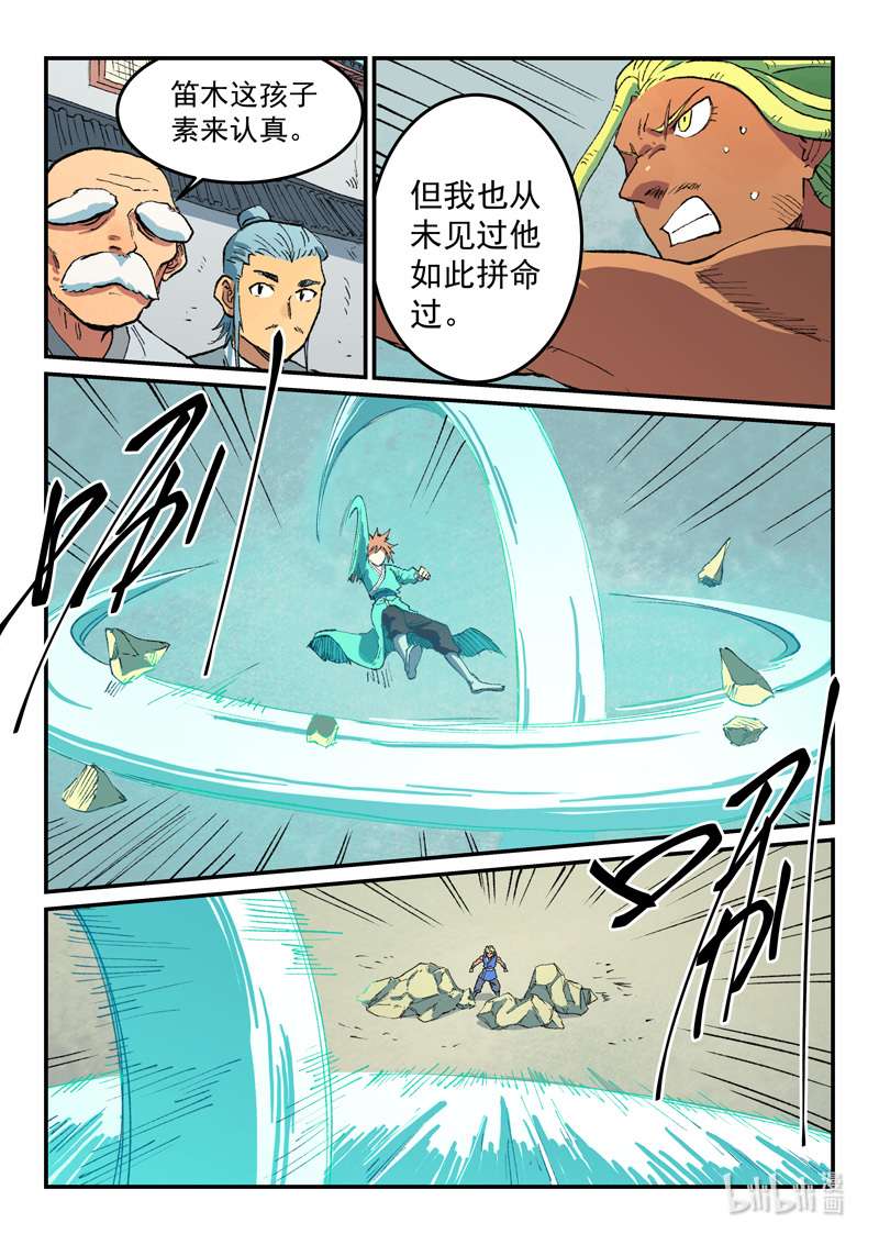 星武神诀487 487