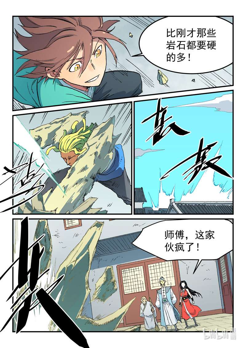 星武神诀487 487
