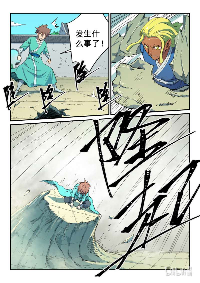 星武神诀488 488