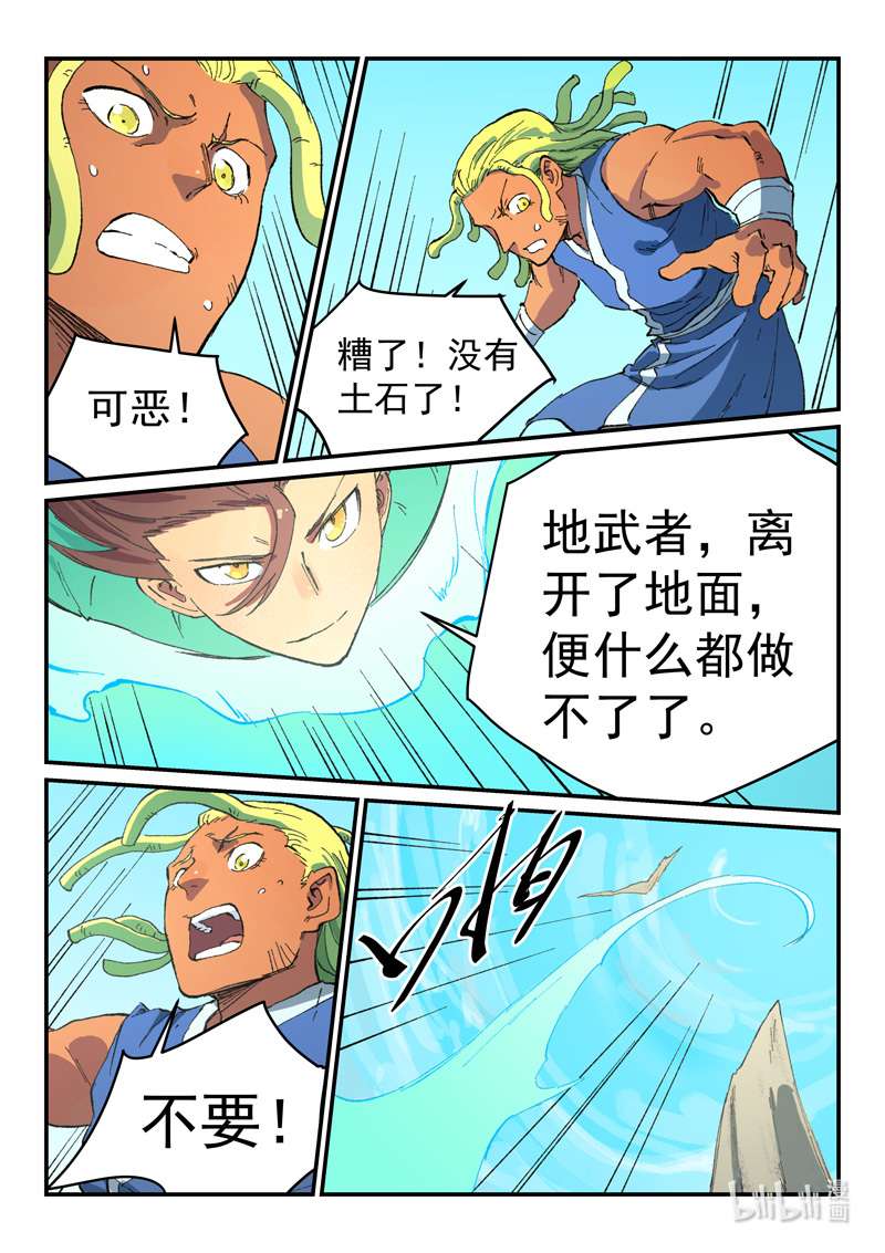 星武神诀489 489