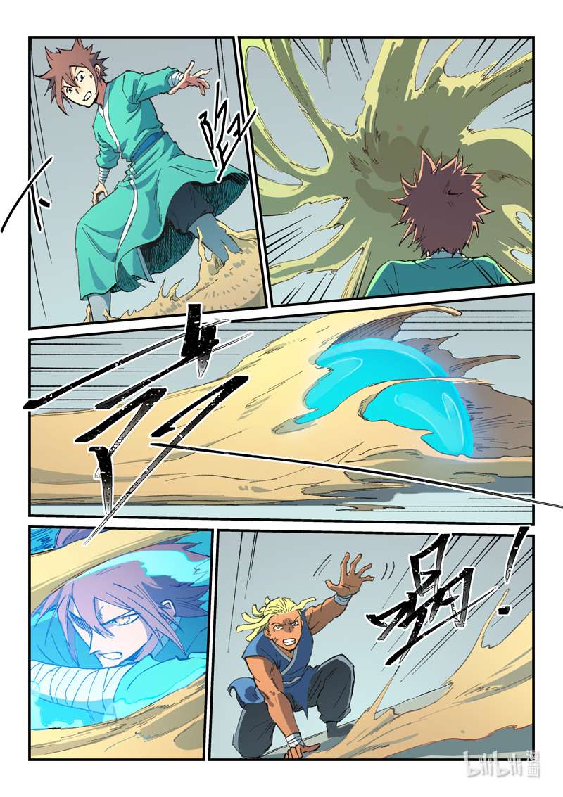 星武神诀495 495